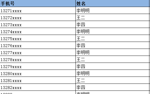 群发短信加名字